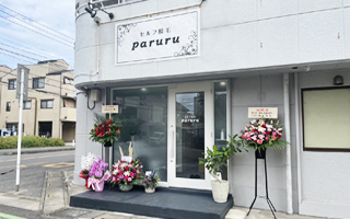 店舗の外観 | セルフ脱毛「paruru」